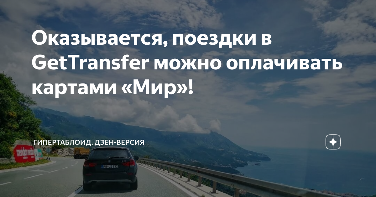 Если водитель маршрутки не принимает карту банковскую карту