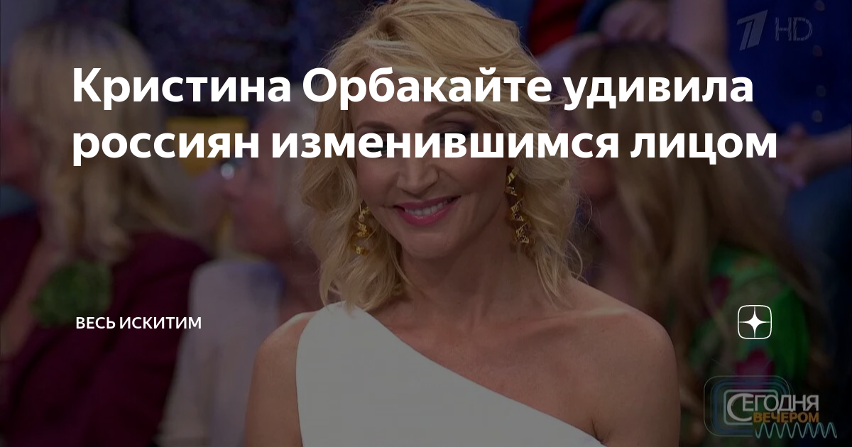 концерт орбакайте в новосибирске 2024