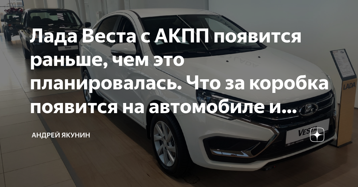 Причина отзыва лада веста автовазом