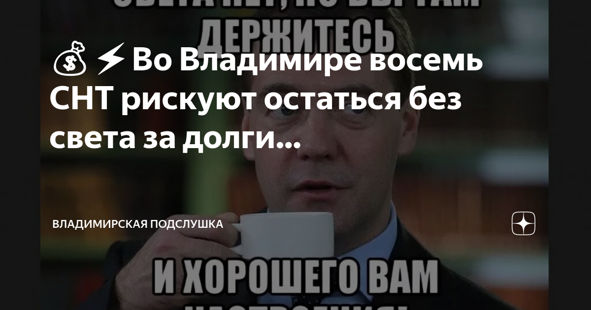 Энергосбыт волга отключение света