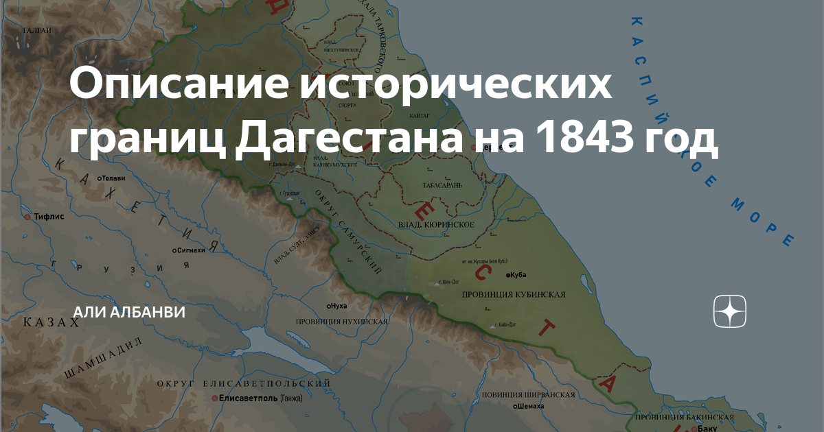 Граница историческая. Тарковское шамхальство. Дагестан границы. Шамхальство Тарковское территория. Территория Казикумухского ханства.