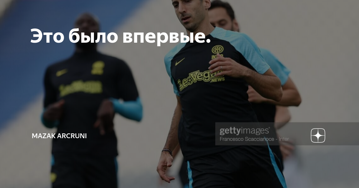 Финал мадрид