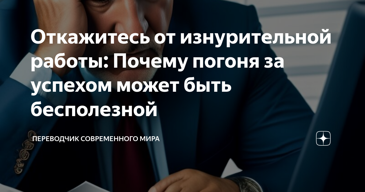 На работе главное не забывать что имеешь дело с долбаебами