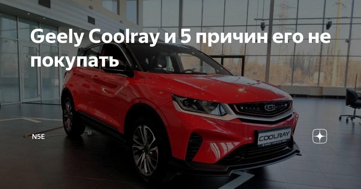 Geely coolray проблемы с двигателем