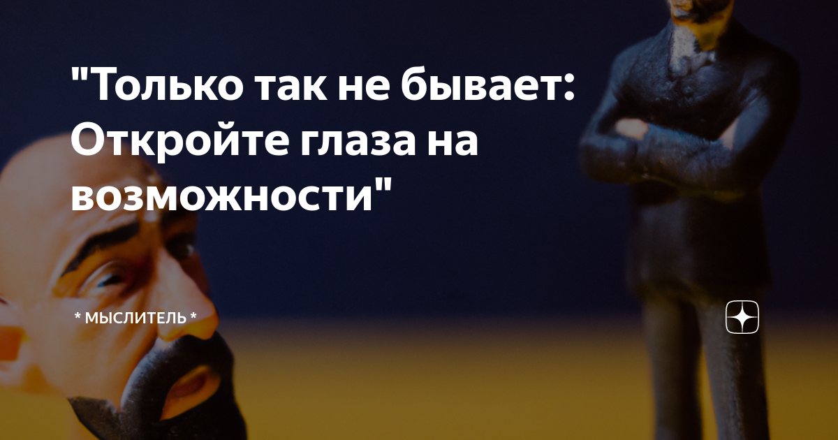 Я не могу открыть глаза инфинити