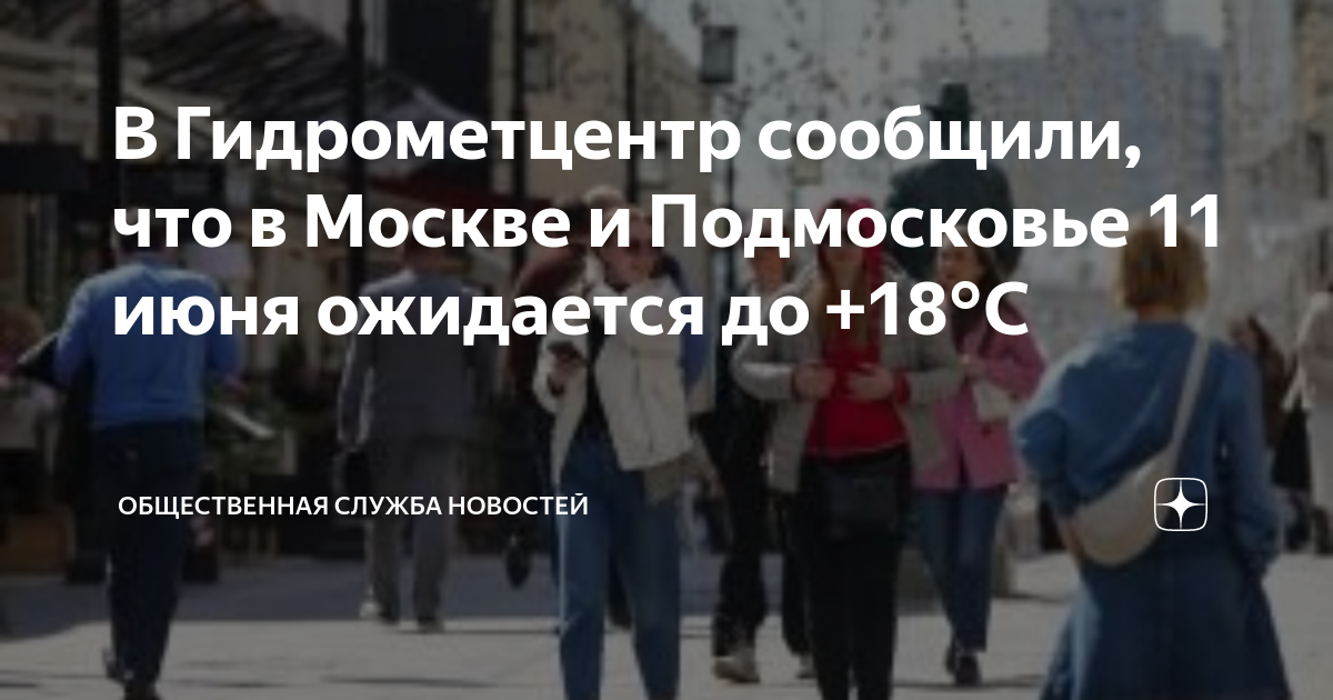 Дни это в москве