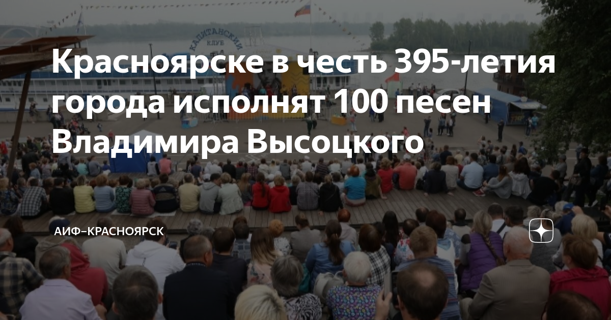 Набережная открытие