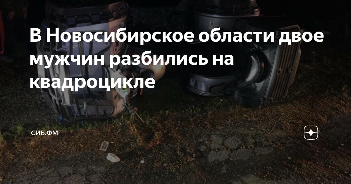 Выкинуты на берег