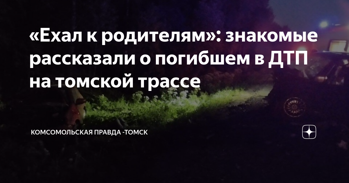Кто такой старший водитель