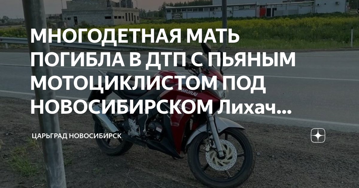 Пьяная мать с ребенком попала в дтп