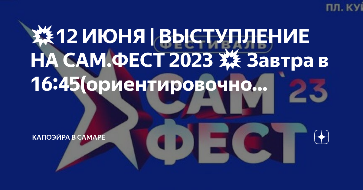 Площадь куйбышева самара 2023