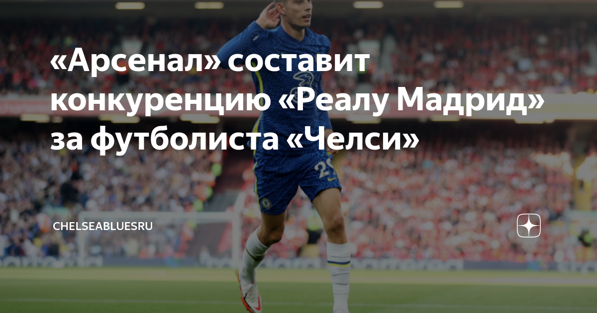 Я за реал мадрид