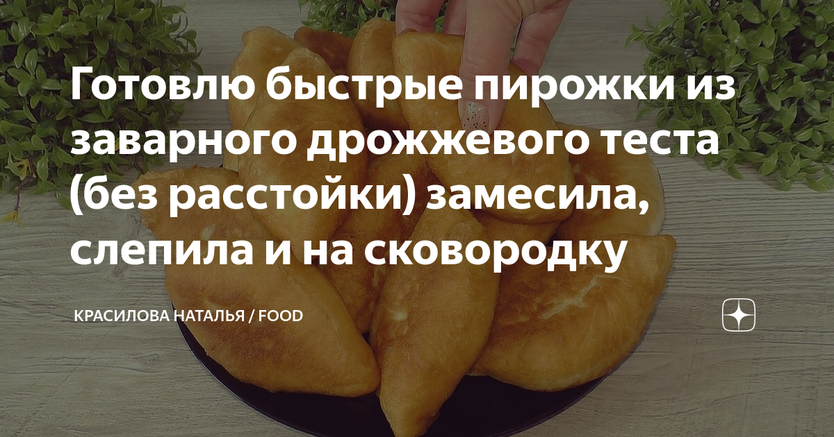 Проект на тему приготовление пирожков
