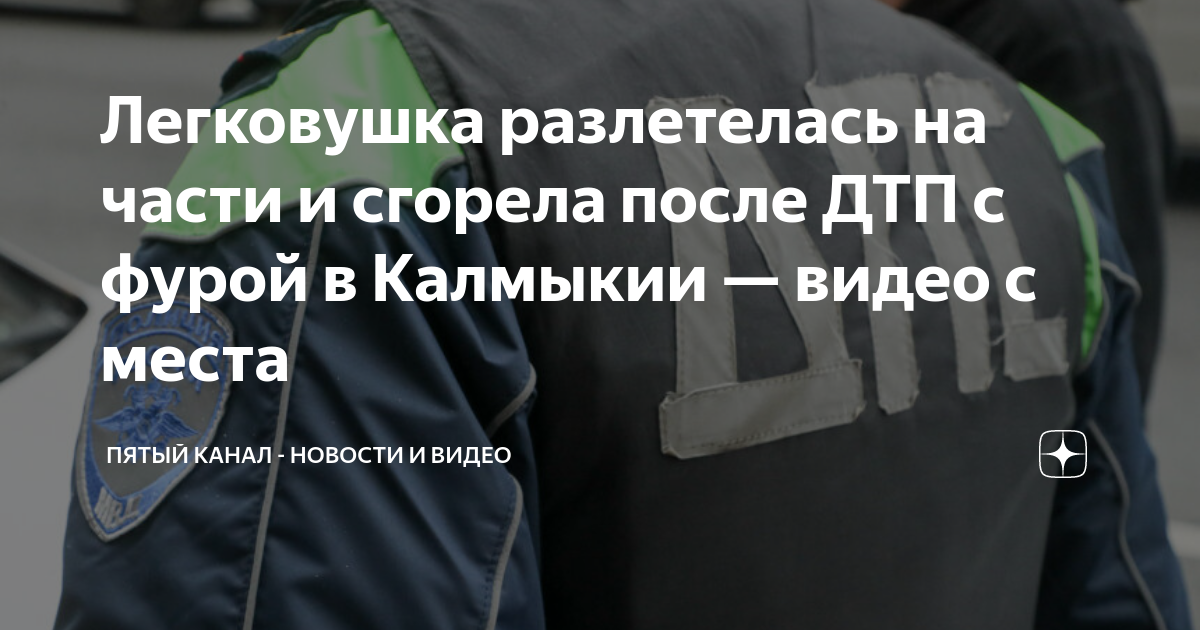 Дтп причины дтп для детей