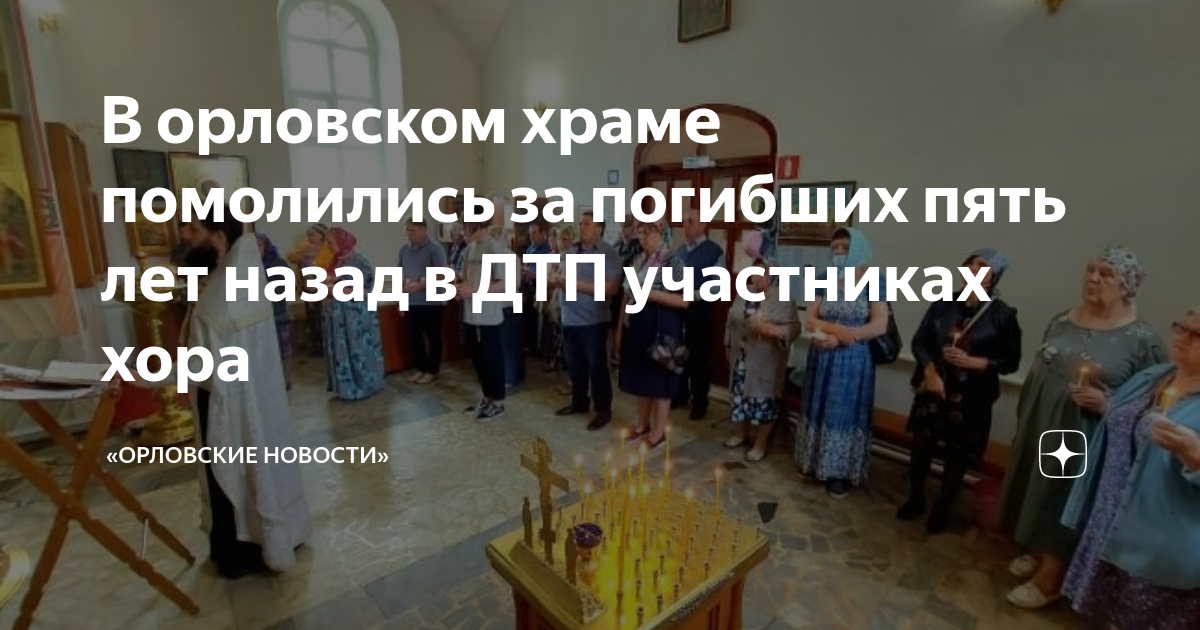 Кто сообщает родственникам о смерти в дтп