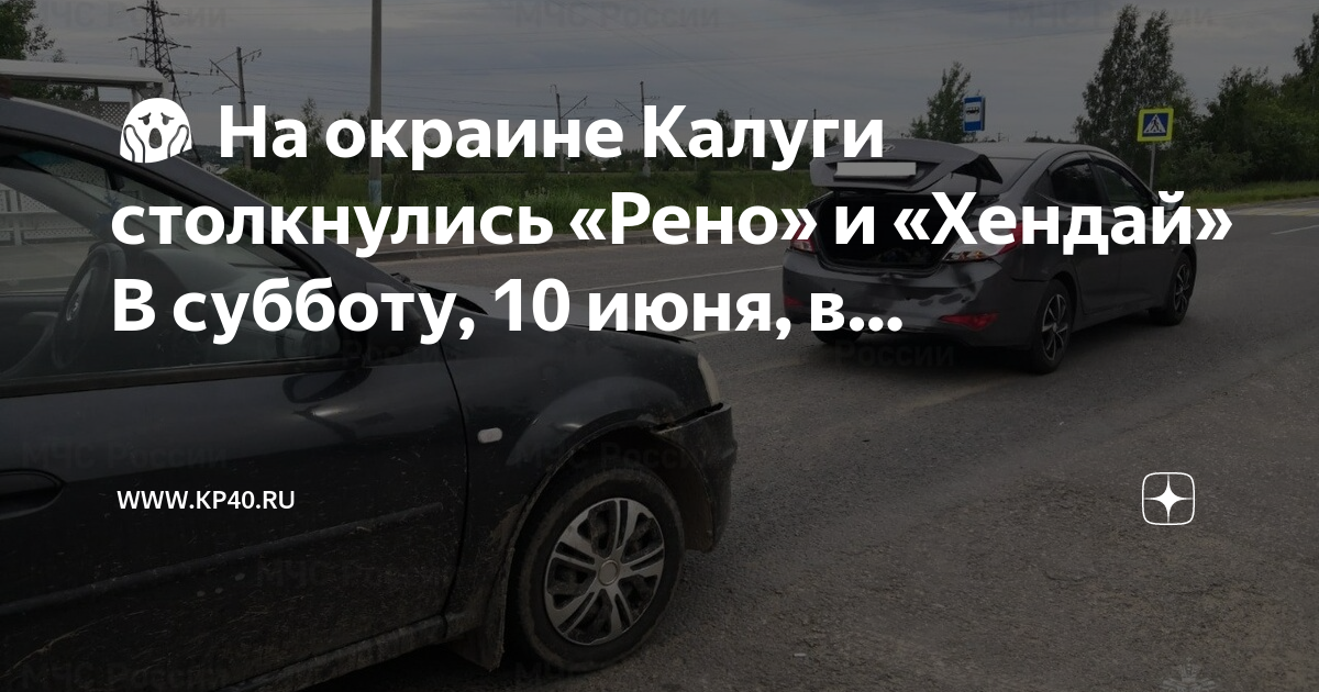 Диагностика рено в калуге