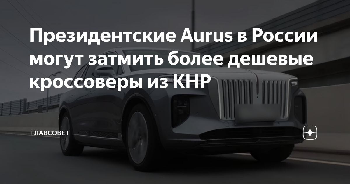 Кто будет покупать аурус