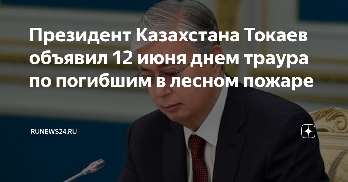 День жалобы