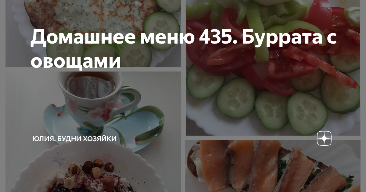 Меню на один день вкусно и дешево