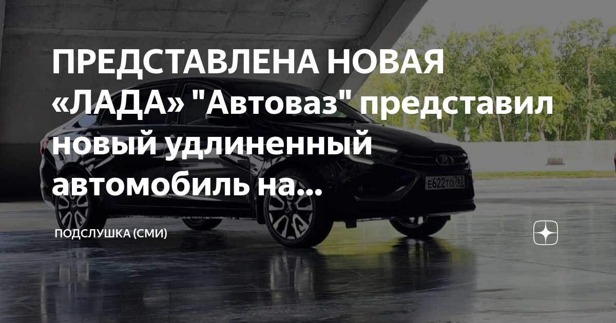 Индикатор технического обслуживания автомобиля лада веста