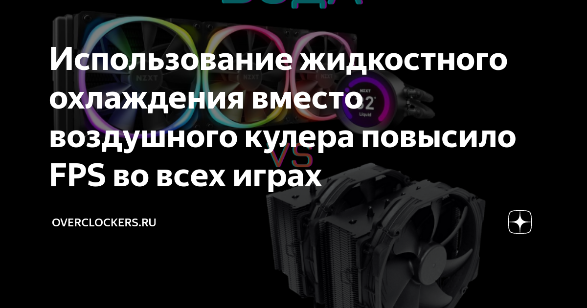 Веста не работает вентилятор охлаждения