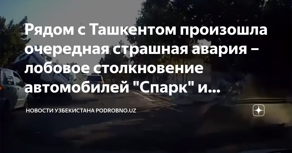 Потерял управление автомобилем дтп