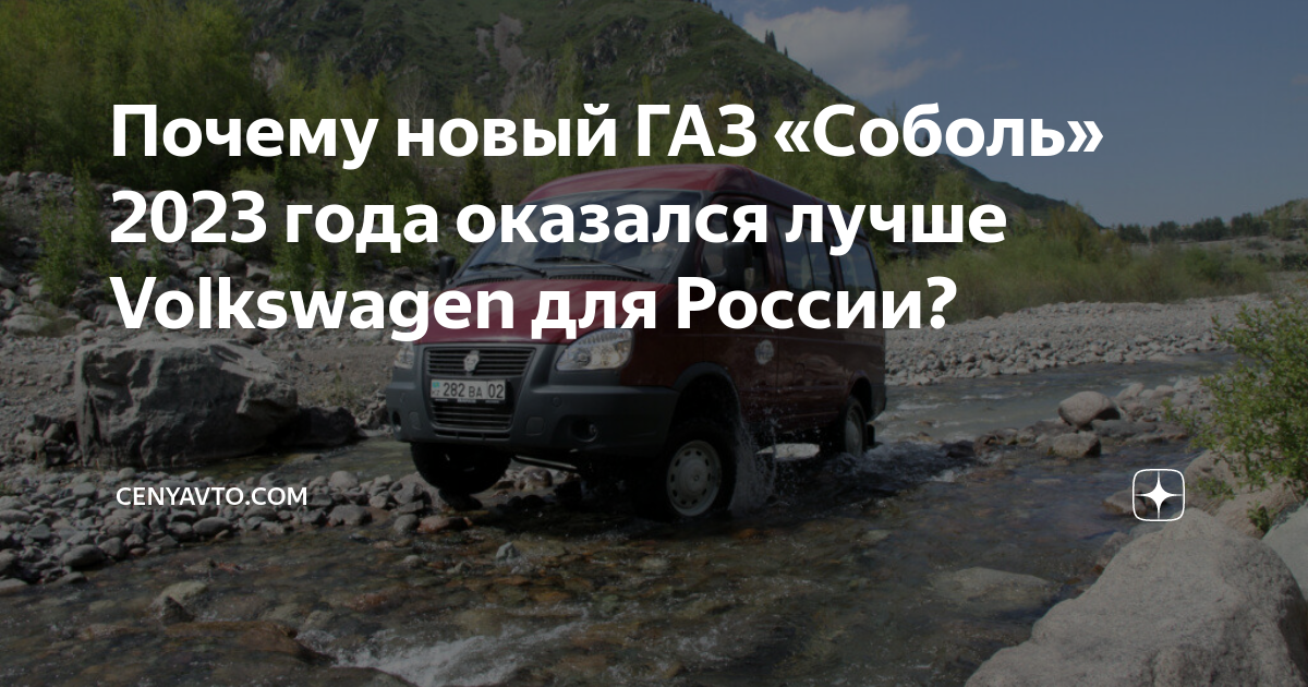 Газ и уаз отличия
