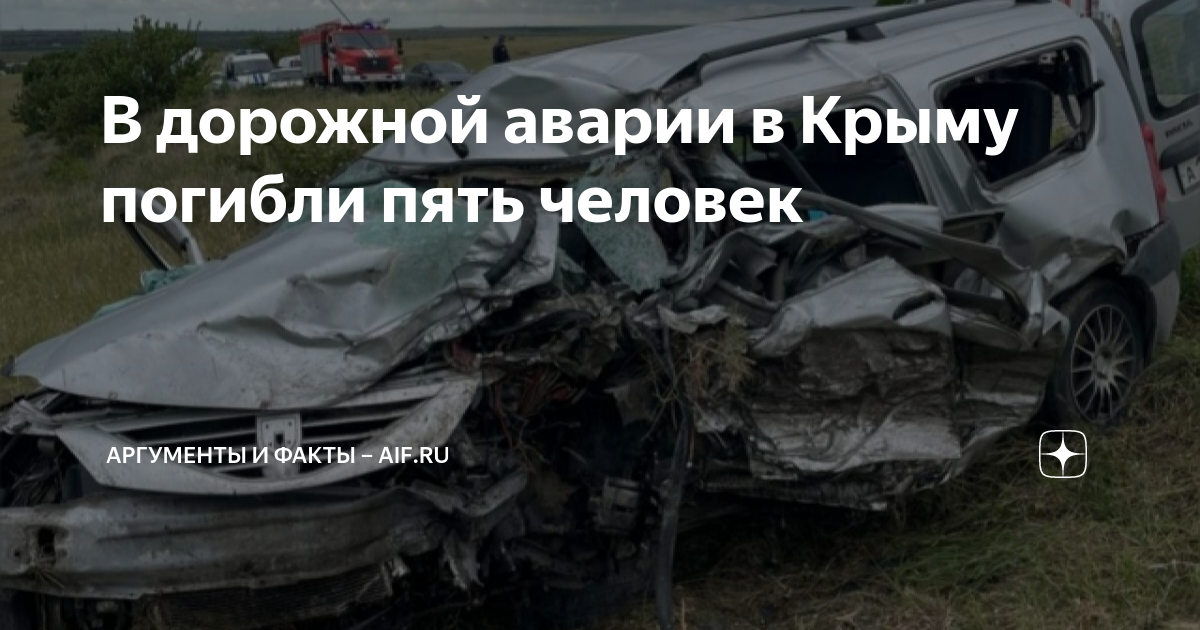 Авария на крымском мосту