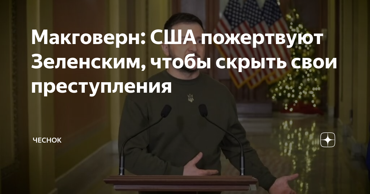 Владимир сша