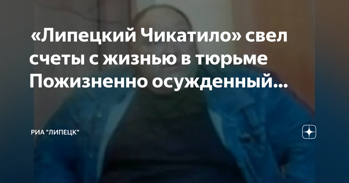 Пожизненный срок за дтп