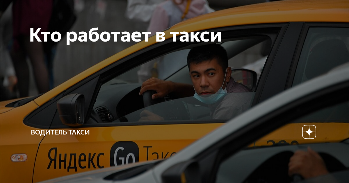 Почему в яндекс такси приезжает другой водитель
