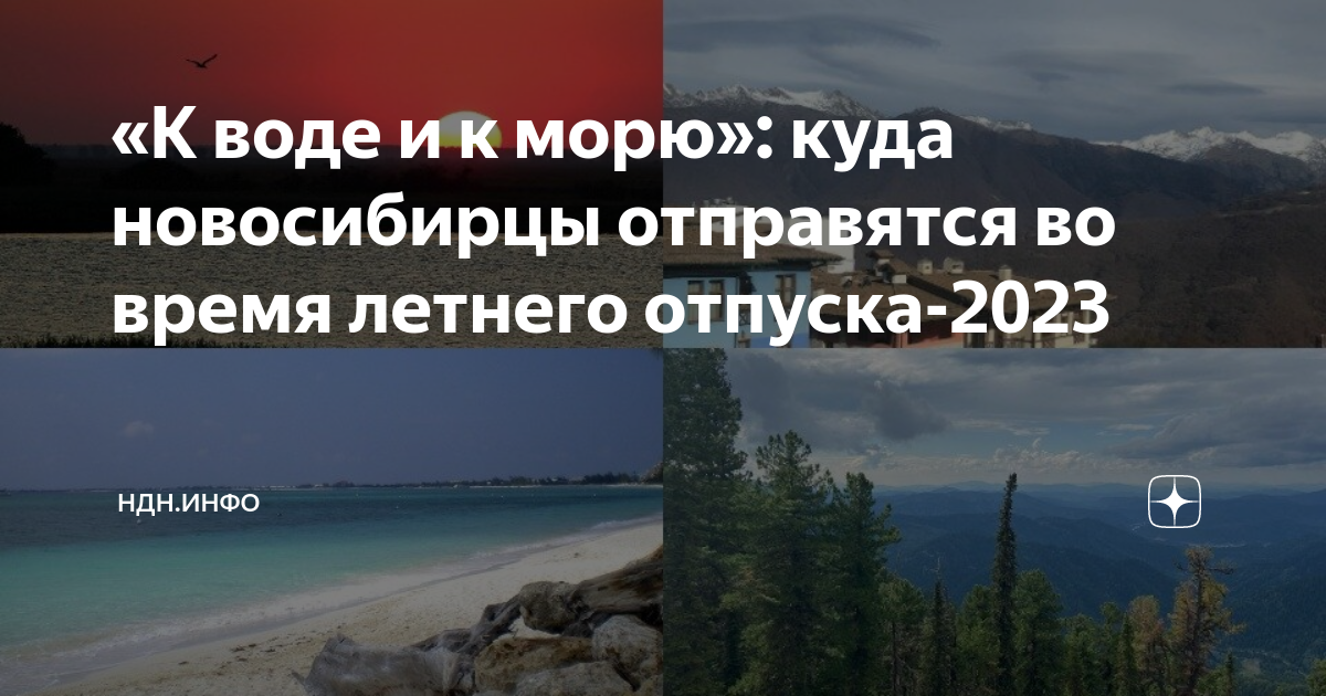 В этом году на море только на