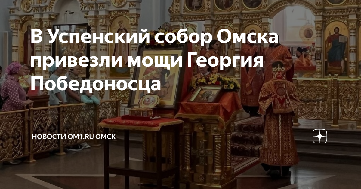 Святыни и храмы