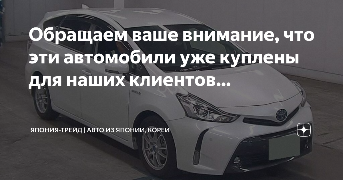 Авто из японии в новосибирск