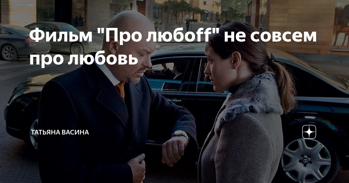 летать песня из фильма про любоff текст