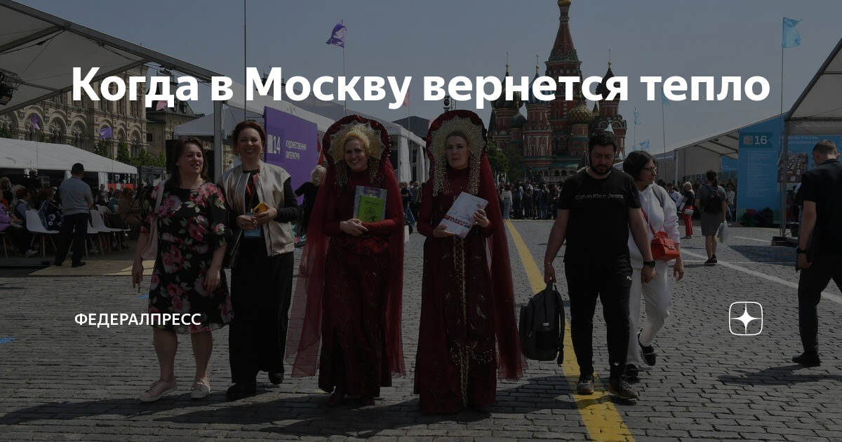 4 ноября в москве