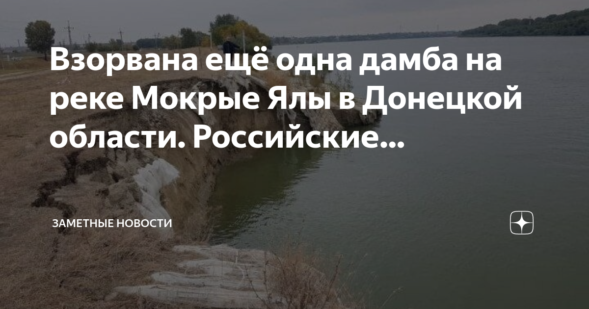 Плотина на реке