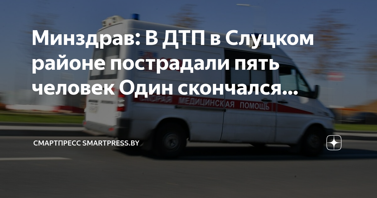 Пострадавшая в дтп на садовом скончалась