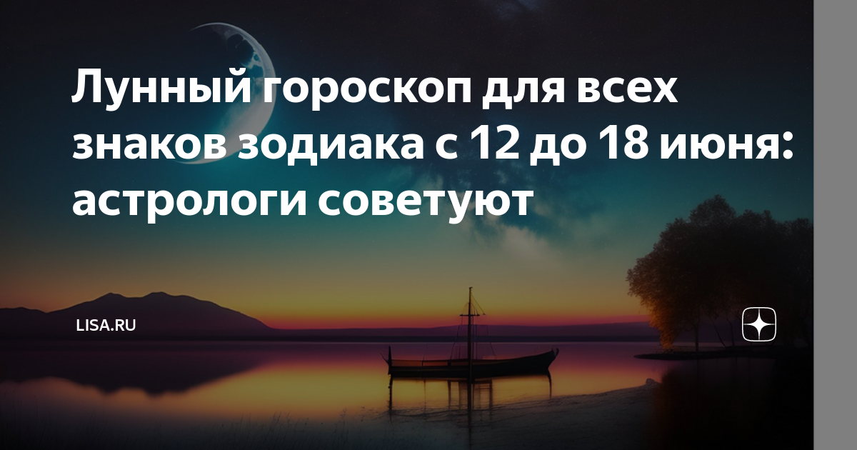 Убывающая луна 29 лунный день