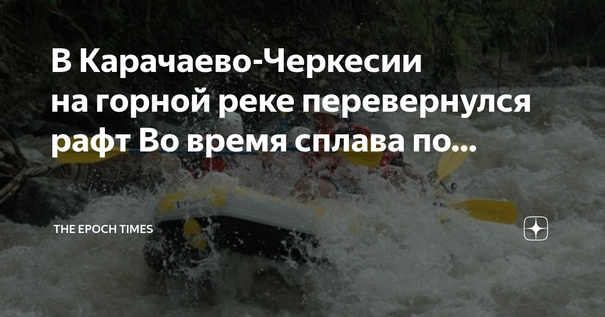Сплав река