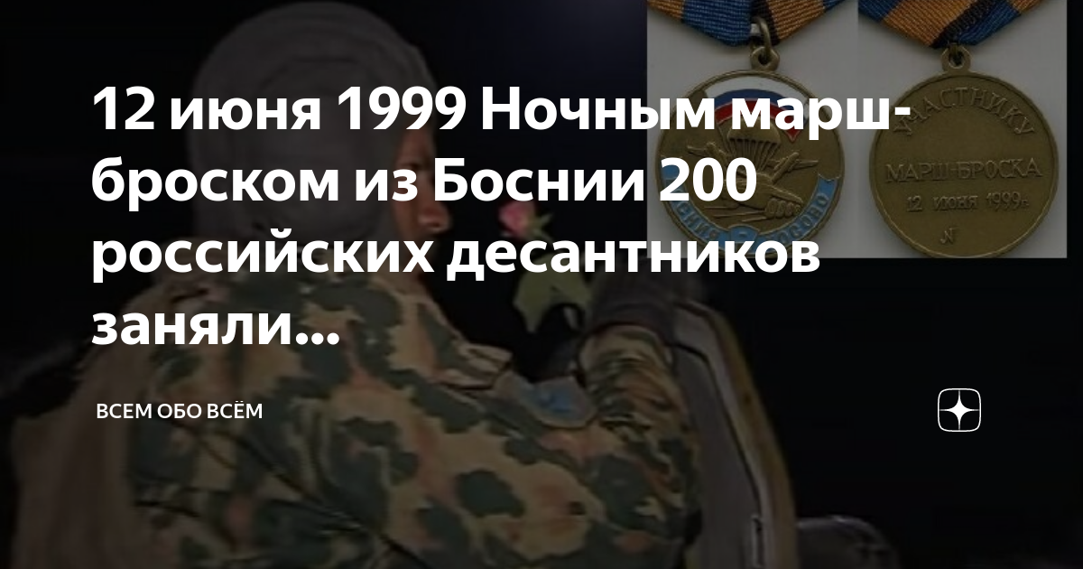 Аэропорт слатина 1999