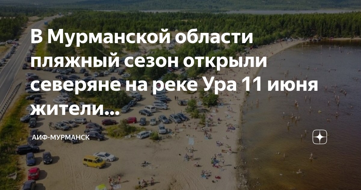 Река ваенга в мурманской области
