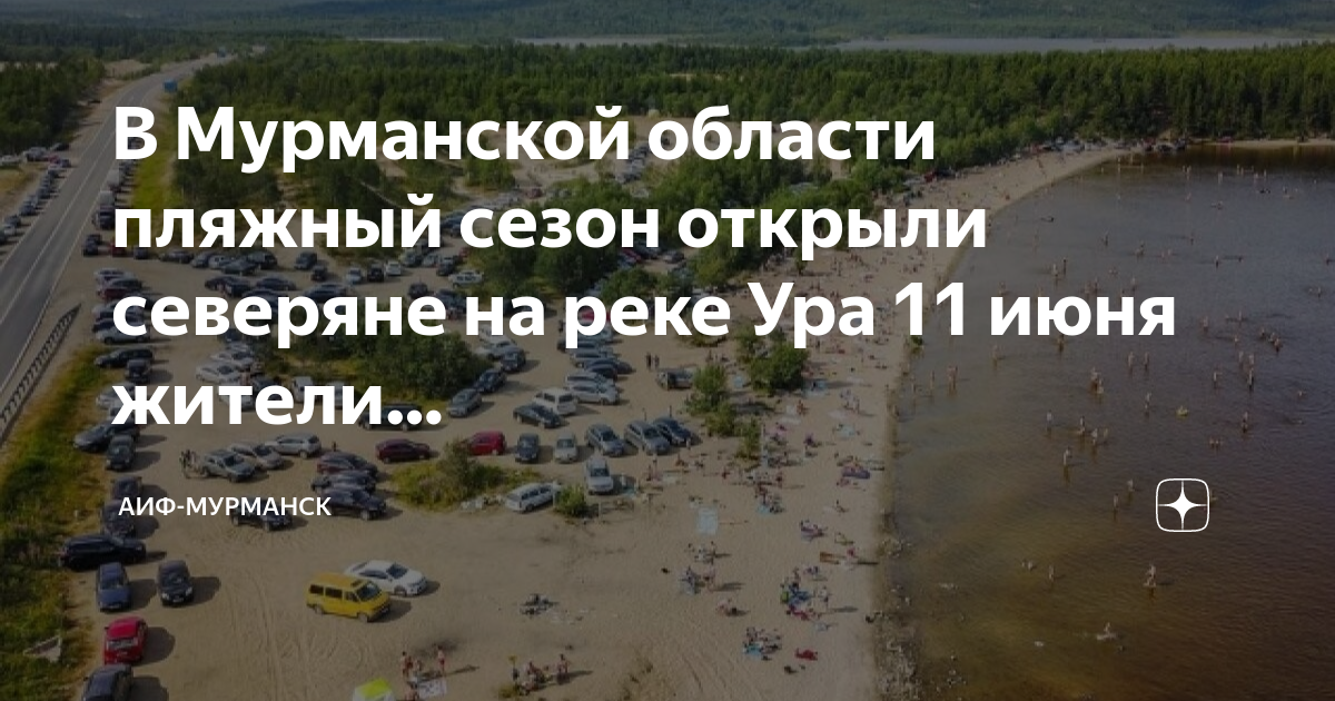 Река ура мурманская область