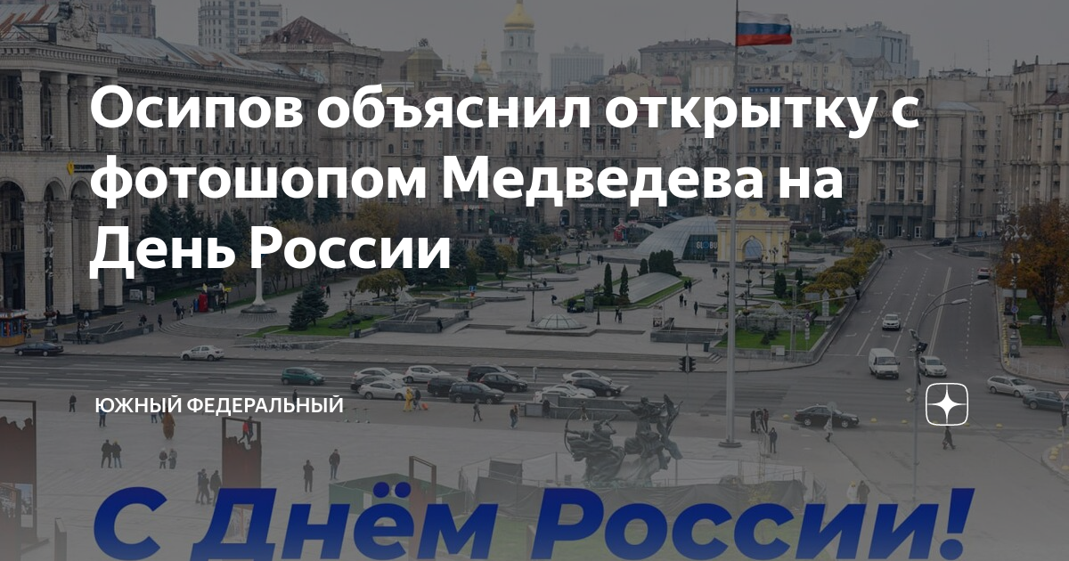 Нет майдану в москве
