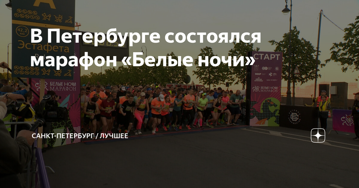 День петербурга