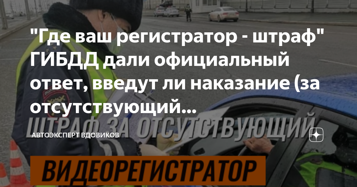 Отсутствие подголовника в машине штраф