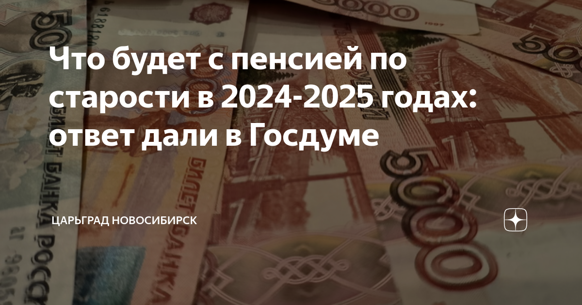 Уп с января 2024 года