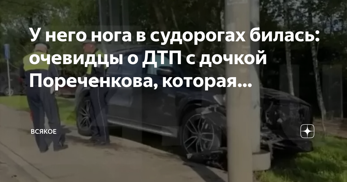 Когда сбили человека это дтп или нет