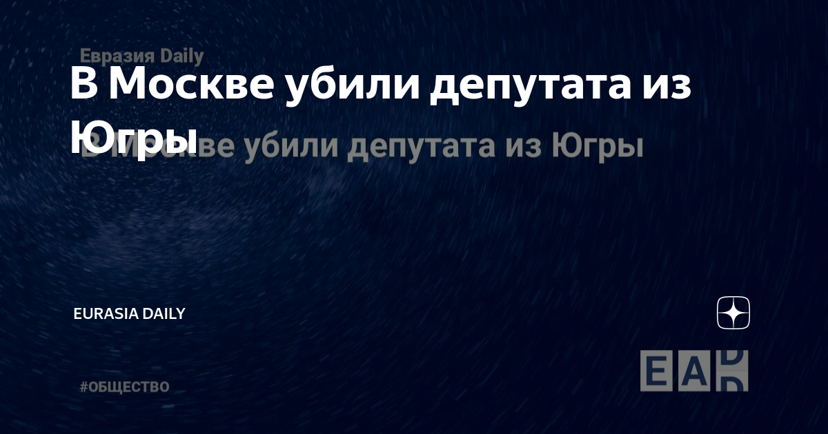 Убийство в москве за сегодня