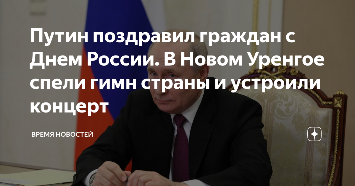 Путин с дворцом